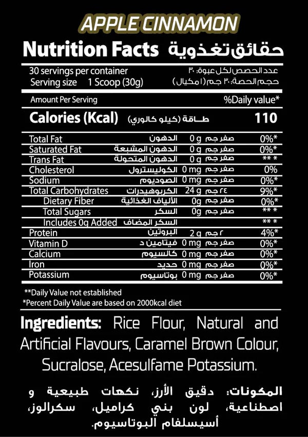 Big Ramy Labs Red Rex Cream of Rice 30 Servings 2lb (900 gm)