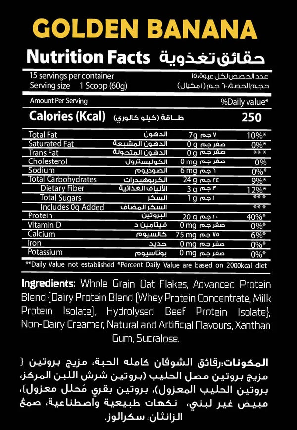 بيج رامي لابس ريدريكس شوفان البروتين 15 حصه 2 باوند (900 جم)