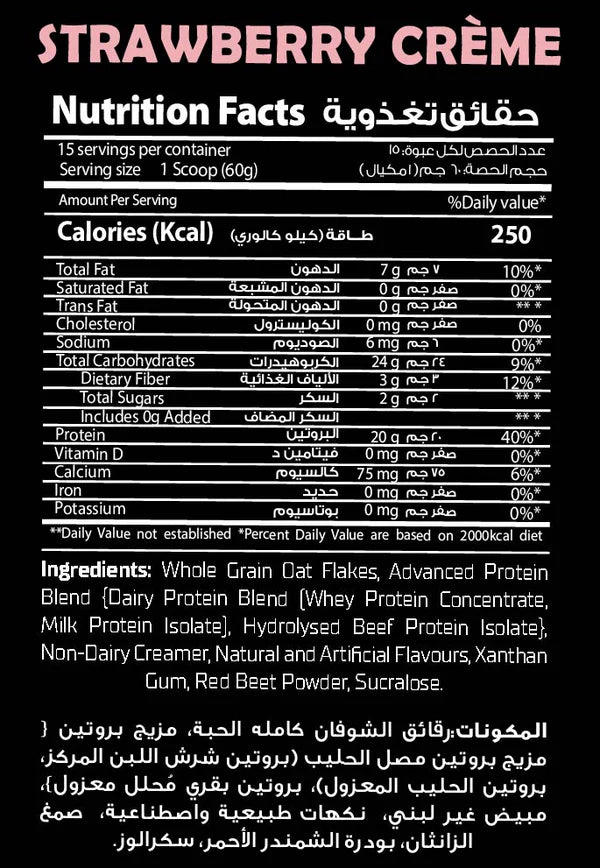 بيج رامي لابس ريدريكس شوفان البروتين 15 حصه 2 باوند (900 جم)