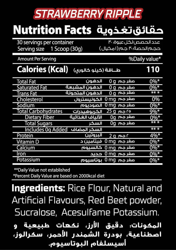 Big Ramy Labs Red Rex Cream of Rice 30 Servings 2lb (900 gm)