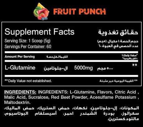 ريد ريكس جلوتامين 5000 ملغ | 50 حصه