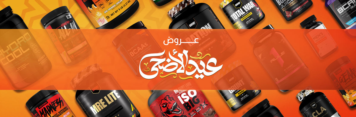 Muscle House Nutrition Store | OMAN