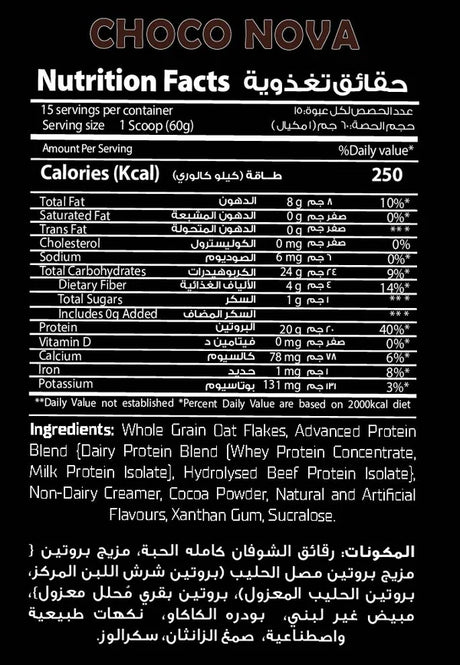 Big Ramy Labs Red Rex Oats Protein 15 Servings 2lb (900 gm)